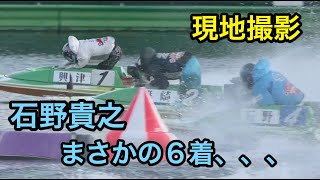 人気の石野貴之まさかの６着【尼崎ファン感謝３Ｄａｙｓ】