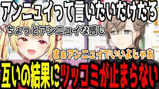 アンニュイ発言や怪しい職業にツッコミが止まらない【切り抜き/にじさんじ】