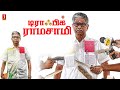 Traffic Ramasamy Tamil Movie