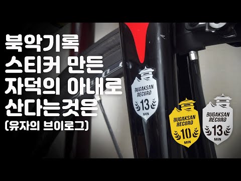 이걸로 아내를 북악에 끌고 갈 수 있게되었다.