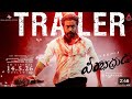 Veera Bhadrudu Trailer Suriya RJBalajiTrisha SaiAbhyankkar DreamWarrior Pictures