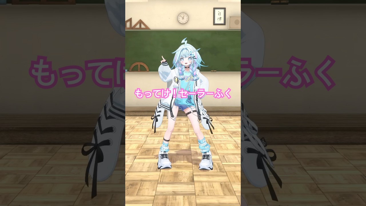 もってけセーラーふく／踊ってみた  #ホロライブ  #vtuber #dance