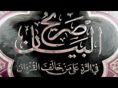 The Mujtahid (Top Scholar) and the Muqallid (Follower)