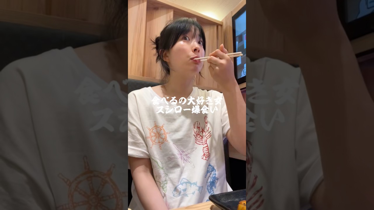 【爆食】大好きなスシローを食べまくってみた#shorts