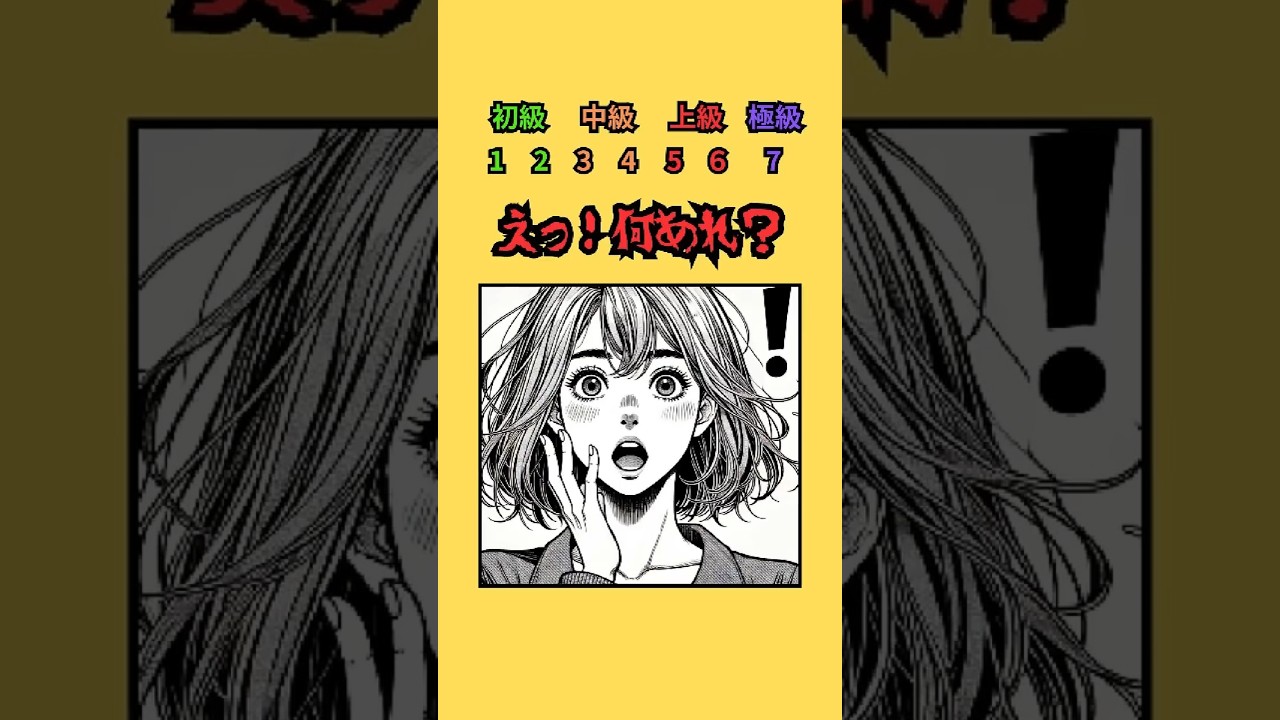 【ミニゲーム】狼男が襲ってきた！#クイズ #ミニゲーム #暇つぶし #shorts