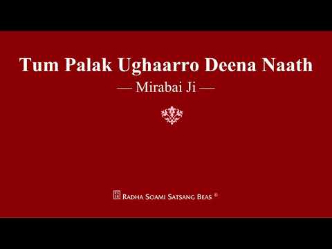 Tum Palak Ughaarro Deena Naath - Mirabai Ji - RSSB Shabad