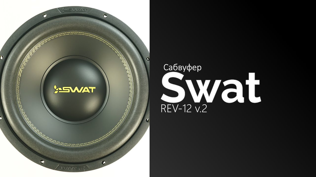 2 короб. Swat mas 10 v2. 2. Сабвуфер swat mas-12. 2.
