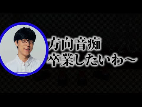 ふくらPの方向音痴エピソードまとめ