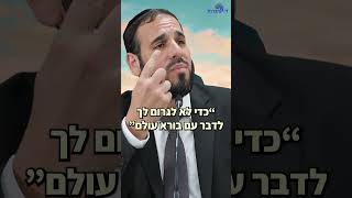 הרב דוד פריוף חושף: ההדרכה האישית שקיבל מהרב שלום ארוש על ההתבודדות (הרב דוד פריוף) - התמונה מוצגת ישירות מתוך אתר האינטרנט יוטיוב. זכויות היוצרים בתמונה שייכות ליוצרה. קישור קרדיט למקור התוכן נמצא בתוך דף הסרטון