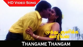 Download lagu Thangame Thangam Video Song | Muthu Kulikka Vaarigala Movie | Vignesh, Sanghavi | Love Song | HD mp3