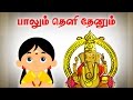 Paalum Theli Thenum Kids Prayer Song Vilayattu Paadalgal Kids Song