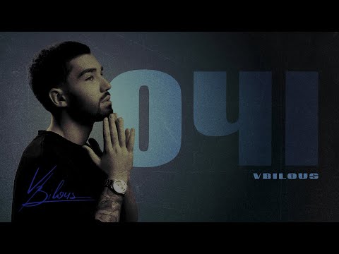 VBILOUS - Очі (Official Audio)