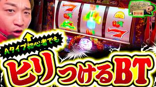 加藤やさしさのやさしくなりたい   新台編