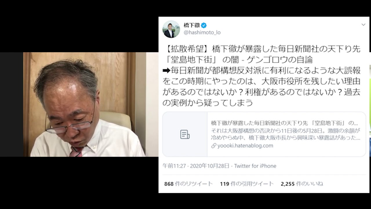 緊急特集！大阪都構想潰しを狙う既得権の罠
