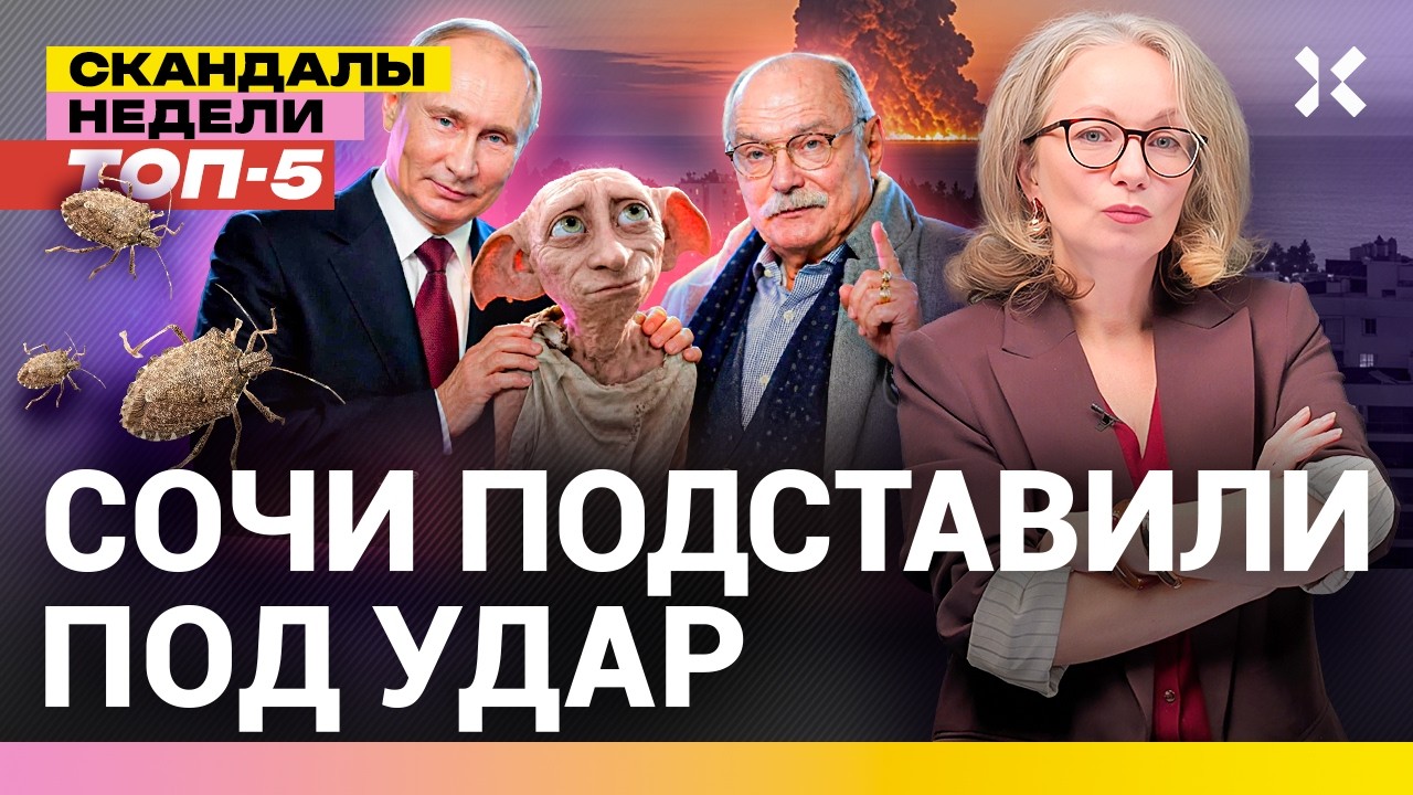 Двойник Путина. Михалков: СВО дал Бог. Кадыров гуляет. Клопы атакуют | Итоги с 