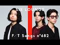 SIX LOUNGE - 君が眩しいから僕は星が見えない / THE FIRST TAKE