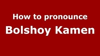 How to pronounce Bolshoy Kamen