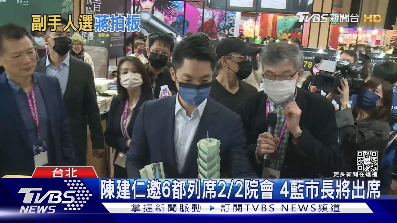 陳建仁邀6都列席2/2院會 4藍市長將出席