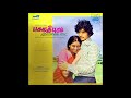 Sevvarali Thottathile Bhagavathipuram Railway Gate Remastered Audio Song
