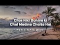 Chor Fikr Duniya Ki Lyrics Hafiz Tahir Qadri Lyrics Studio