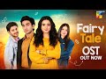 OST - Fairy Tale🚦- Sehar Khan & Hamza Sohail [ Ramzan Special 2023 ] - HUM TV