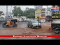 హైదరాబాద్ : అకస్మాత్తుగా భారీ వర్షం | BT - Video