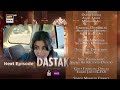 Dastak Episode 28 Teaser Ali Raza Sohai Ali Feroz Kadri ARY Digital Drama