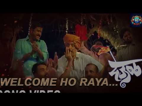 Welcome Ho Raya Welcome - Deool