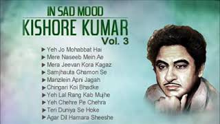 किशोर कुमार के दर्द भरे गीत Best Hindi Sad Songs Of Kishore Kumar II Superhits Of Kishore Kumar