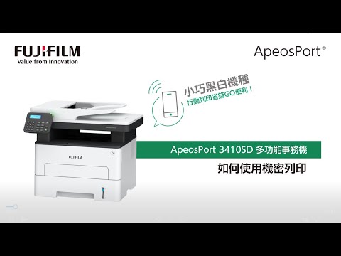 滿額現折180★富士軟片 FUJIFILM ApeosPort Print 3410SD / APP3410SD A4黑白雷射印表機 | 好好 ...