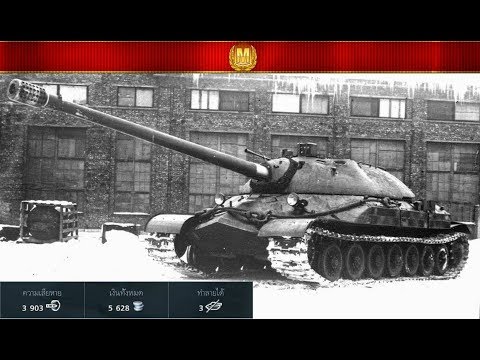 IS-7 (NC-7-1) WoT Blitz (Replay) ByAfter