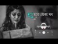 হায়রে বোকা মন আমার Haire Boka Mon Amar Bangla Song MKN S Music