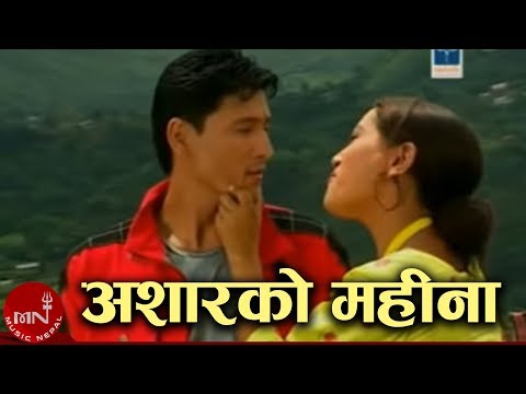 Nepali Song Asarko Mahina -  Hari Thapa, Yadav Shrestha, Jit B. Tamang, Indira Gurung & Bhagawati