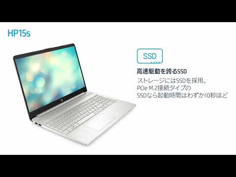 ノートパソコン HP 15s-fq3000 ナチュラルシルバー 54H86PA-AAAA [15.6