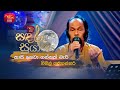 Kasi Gewa Gannath කාසි ගෙවා ගන්නත් බැරි Nimal Gunasekara Sandaru
