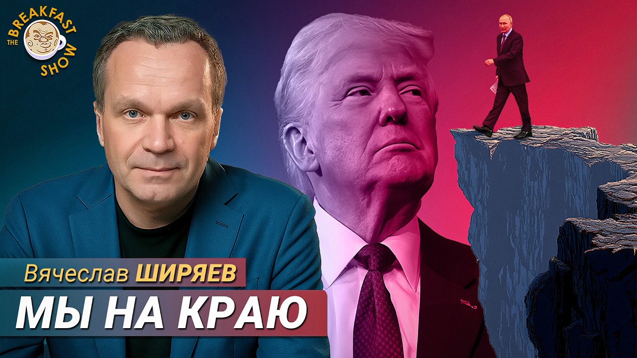 Вячеслав Ширяев: Реакция рынка на переговоры в Турции