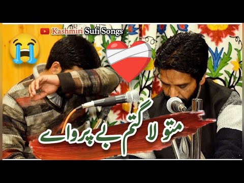 Matoo Lagtam Baparvaa 😭💔😭 IMOTIONAL  // Best Of Abdul Majeed Ganie //