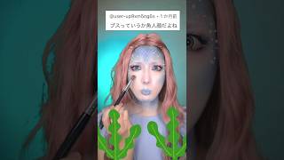 コメントで顔の悪口を言われたので…　　　　　　#shorts