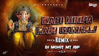 Download lagu Badi kirpa Kari ganraj🙏🏼pappu pass ho gaya dj remix by dj mohit mt jbp x dj raj Jabalpur hard bass 🔥 mp3 Download lagu Badi kirpa Kari ganraj🙏🏼pappu pass ho gaya dj remix by dj mohit mt jbp x dj raj Jabalpur hard bass 🔥 mp3