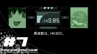 【没MAD】USUMタマザラシその7冒頭無線ネタ