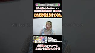 【Wicked 永遠の約束】まだ観てないなら、これ観てから行ってね🩷💚 #shorts #ウィキッド #wicked #映画レビュー