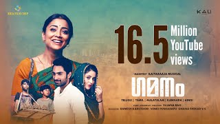 GAMANAM (MALAYALAM) Trailer| ShriyaSaran|Ilaiyaraaja|Shiva Kandukuri|PriyankaJawalkar|KRIA FILM CORP