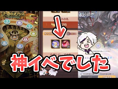 【放置少女】夏イベ第１弾が神イベでした。