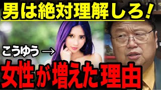 【女性視聴者が納得した】派手髪にする理由、実は◯◯対策です。世の中はとても悲惨で興味深い人間社会になっている【派手髪 髪型 個性 ファッション 岡田斗司夫 切り抜き】