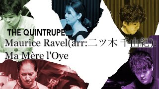 Download lagu Ma Mère l'Oye Suite / Maurice Ravel arr. Chiyuki Futatsugi　組曲「マ・メール・ロワ」 /モーリス・ラヴェル(編曲 二ツ木千由紀) mp3