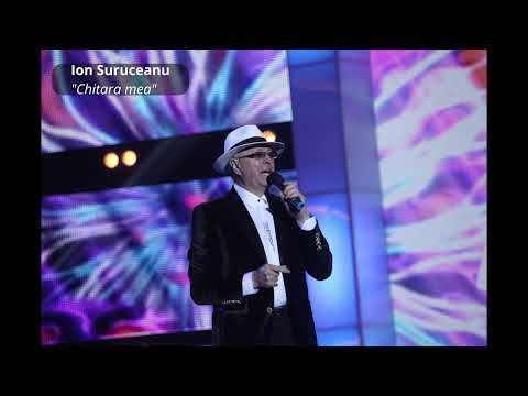 Ion Suruceanu - Chitara mea