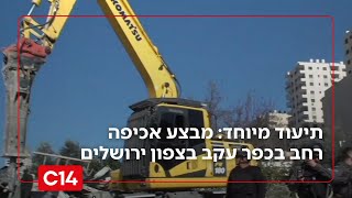 תיעוד מיוחד: כתבתנו התלוותה למג"ב ולמשטרה במבצע אכיפה רחב בכפר עקב בצפון ירושלים | החדשות (חדשות ערוץ 14) - התמונה מוצגת ישירות מתוך אתר האינטרנט יוטיוב. זכויות היוצרים בתמונה שייכות ליוצרה. קישור קרדיט למקור התוכן נמצא בתוך דף הסרטון