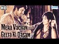 Mera Vachan Geeta Ki Qasam 1977 HD Eng Subs Sanjay Khan Saira Banu Best Hindi Movie