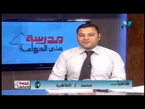 لغة عربية 3 إعدادي حلقة 10 ( نحو : اسم التفضيل ) أ علاء أبو العينين 08-04-2019