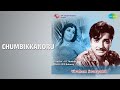 Chumbikkanoru Vivaham Swargathil S Janaki Songs Sheela Vijaya Nirmala Prem Nazir